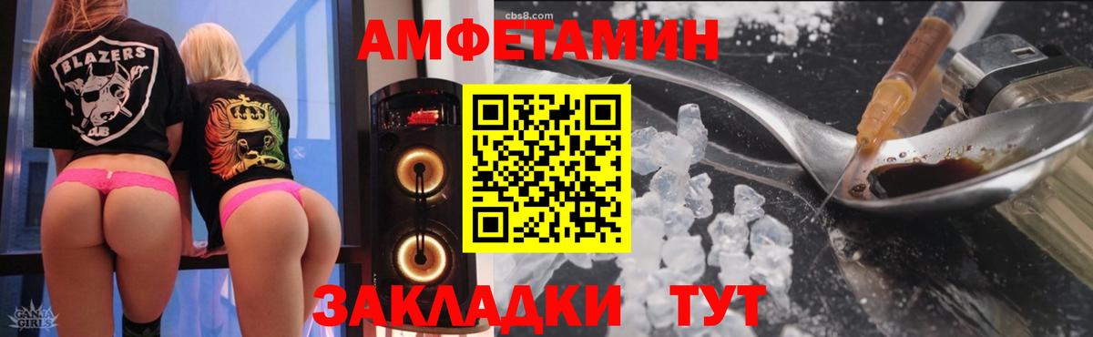Амфетамин  АМФЕТАМИН  Вход с VPN  Amphetamine Розовый  Элиста 