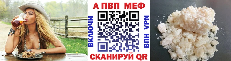 Alpha PVP СК  сайты даркнета официальный сайт  Элиста 