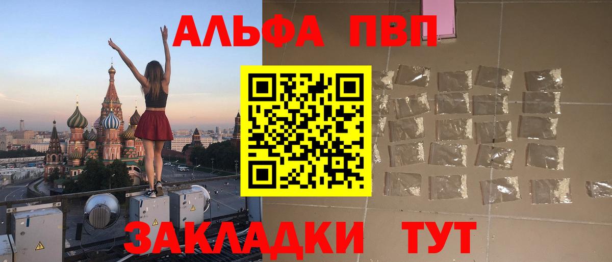 APVP Crystall  Вход с VPN  Alfa_PVP крисы CK  Элиста 