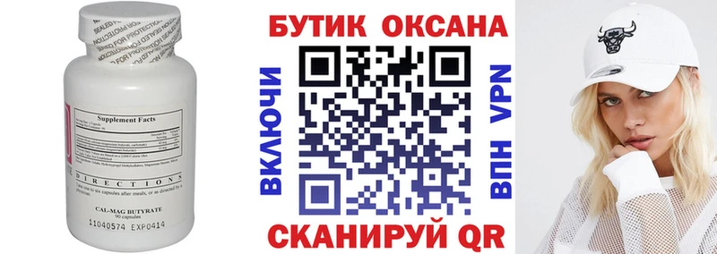 дарк нет официальный сайт  blacksprut как войти  Элиста  Бутират GHB 