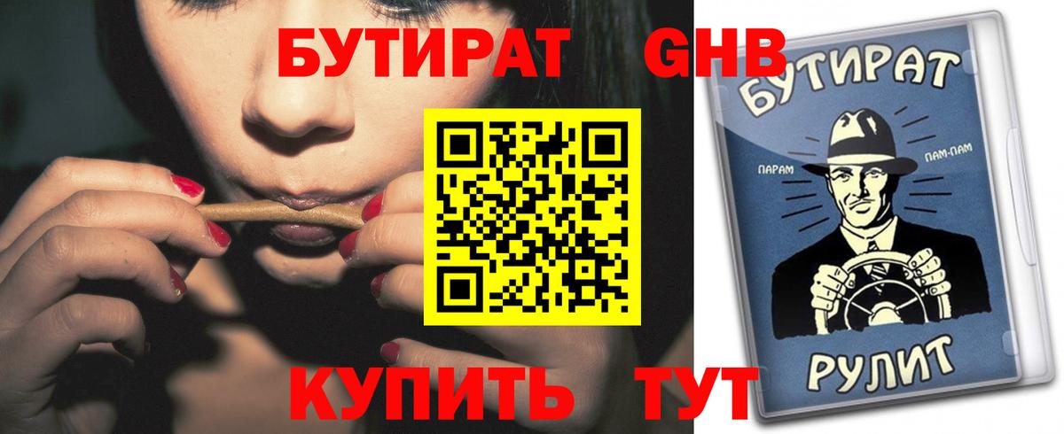 БУТИРАТ оксана Элиста