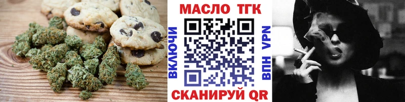 Печенье с ТГК марихуана  купить наркотик  Элиста 