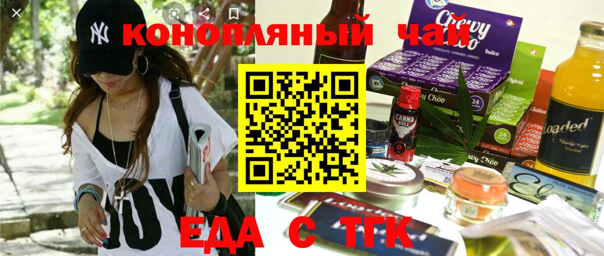 Cannafood марихуана  Вход с VPN  Элиста 