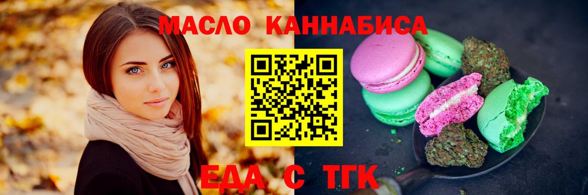 Cannafood марихуана Элиста