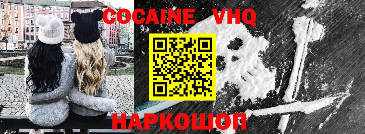 Cocaine  Вход с VPN  Элиста  Cocaine VHQ  Cocaine FishScale 