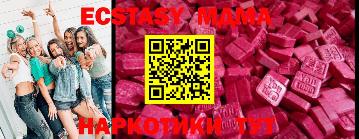 Элиста    ТОР  shop телеграм  Экстази 280 MDMA  Экстази  Вход с VPN 
