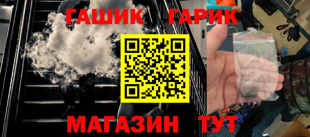 Гашиш убойный Элиста