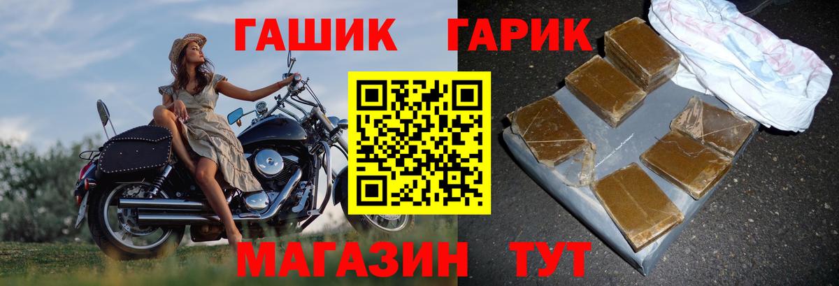 ГАШИШ hashish  Вход с VPN  ГАШ Cannabis  Элиста 