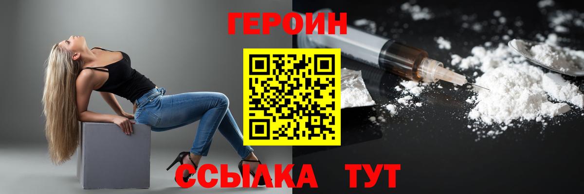 Героин белый Элиста