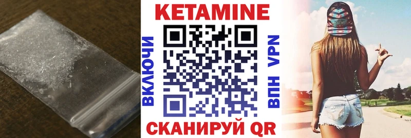 КЕТАМИН VHQ  Элиста 