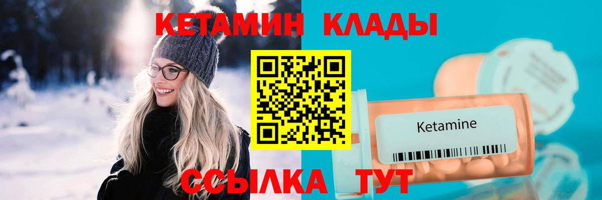 Элиста  Кетамин VHQ  Кетамин ketamine  Вход с VPN 