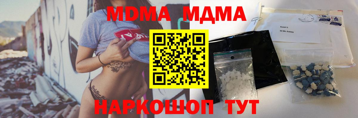 MDMA молли  MDMA VHQ  Элиста  Вход с VPN 