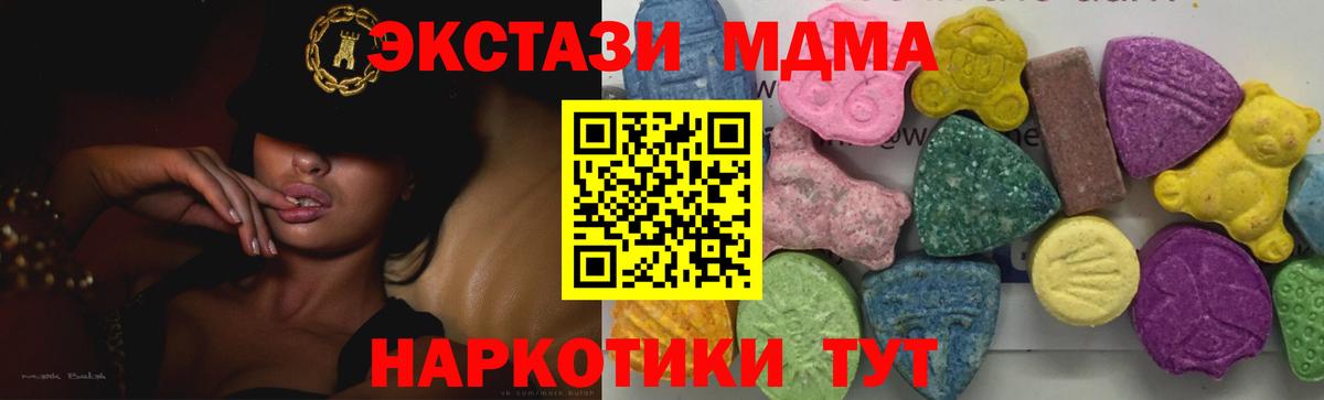 MDMA Molly Элиста