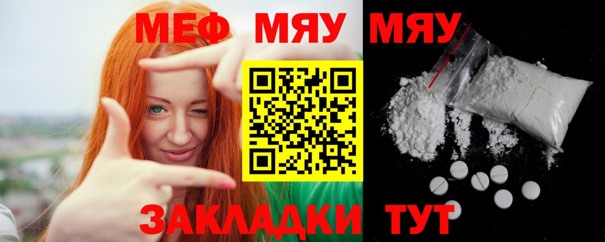 Меф кристаллы  Мефедрон мука  МЕФ  Вход с VPN  Элиста 