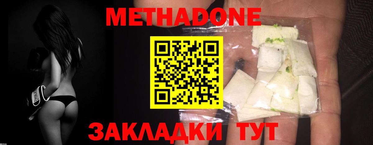 Метадон кристалл  Вход с VPN  Метадон methadone  Элиста 