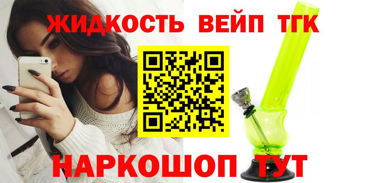 Дистиллят ТГК THC oil Элиста