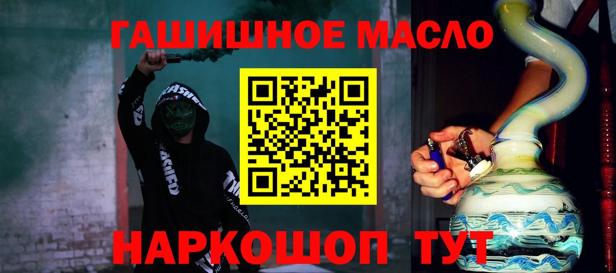 ТГК THC oil  Дистиллят ТГК вейп  Элиста  Вход с VPN 