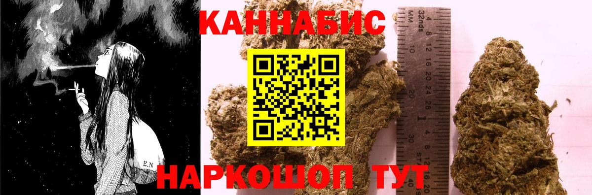 Шишки марихуана Bruce Banner Элиста